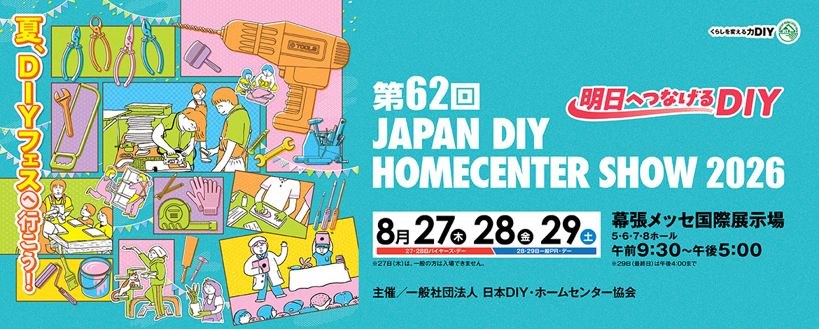 JAPAN DIY HOMECENTER SHOW 2026
