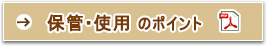 結束バンドの保管・使用のポイント