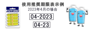 電池使用安全に関するご注意16