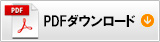 オーム電機 グリーン購入法適合商品 乾電池（アルカリ） PDF版ダウンロード