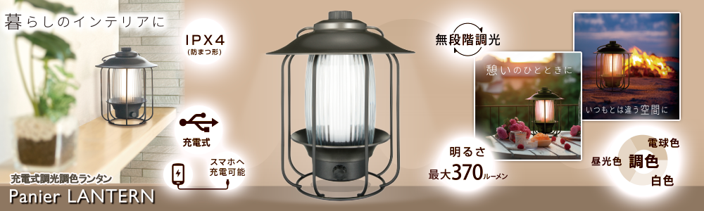 ohmオーム電機ohmオーム電機充電式ランタン調光調色