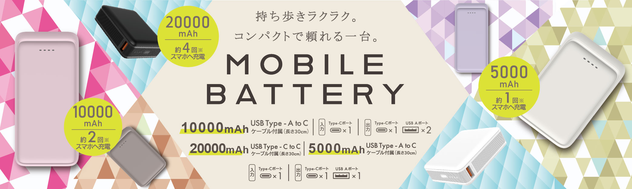 ohmオーム電機Vアルカリ乾電池特集ページ