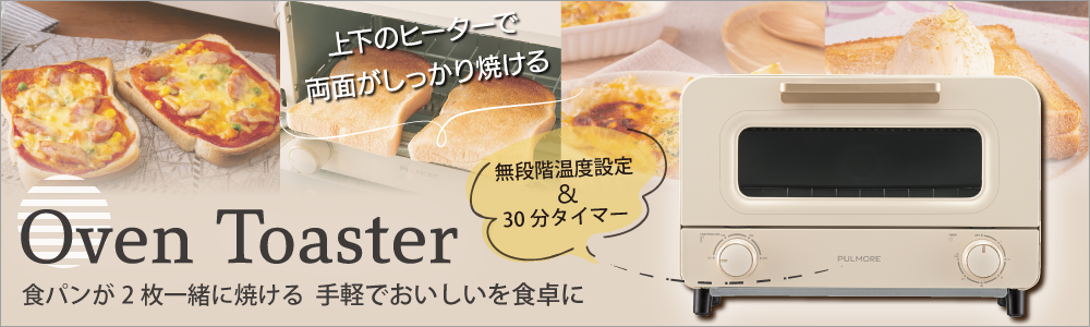 ohmオームPULMORE オーブントースター２枚焼き