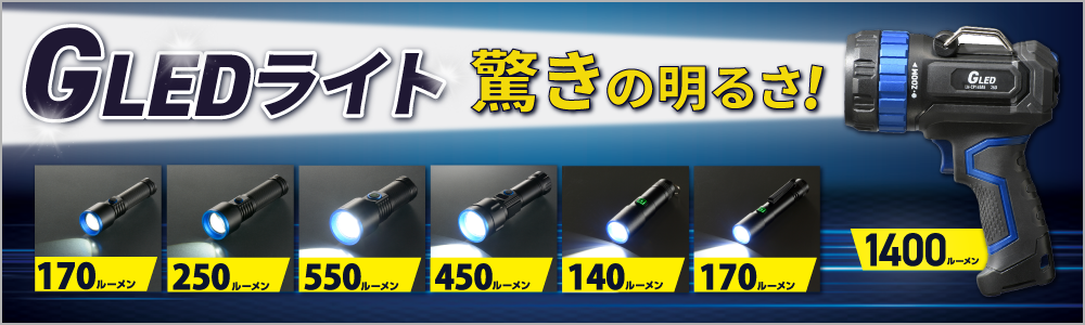 ohmオームGLEDライト