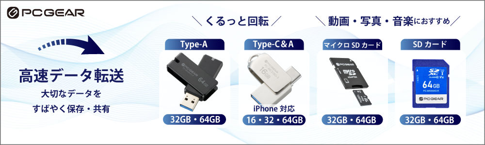 ohmオーム電機PCGEARSDメモリーカード・USBメモリ