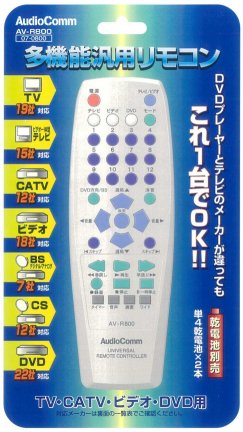 多機能汎用リモコンAV-R800