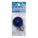 カラーボール球 G40 E26/7W ブルー [品番]04-6371