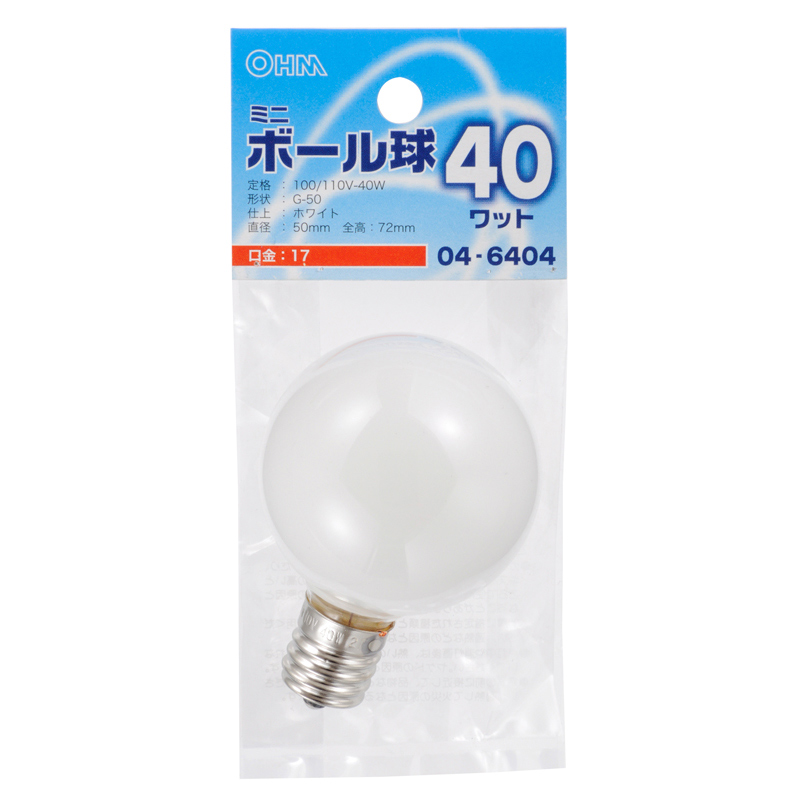 ミニボール球 G50 E17/40W ホワイト [品番]04-6404｜株式会社オーム電機