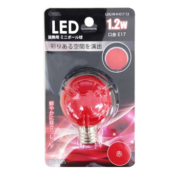 LEDミニボール球装飾用 G40/E17/1.2W/赤色 [品番]07-6505