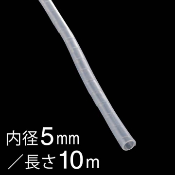 スパイラルチューブ φ5mm 10m 白 [品番]00-2712