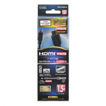 HDMI-micro HDMI ケーブル 1.5m [品番]05-0289