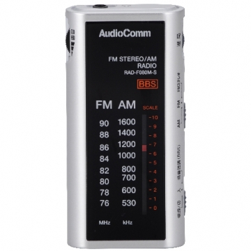 AudioComm ライターサイズラジオ シルバー [品番]07-9733