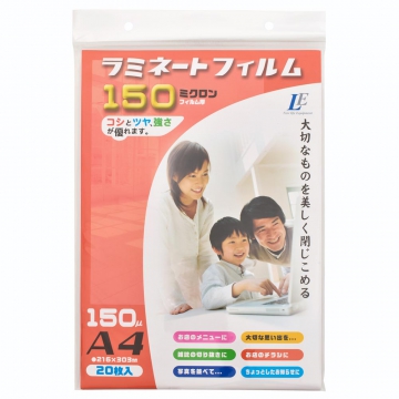 ラミネートフィルム150ミクロン A4 20枚 [品番]00-5511