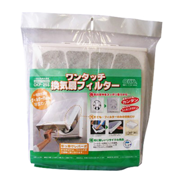 ワンタッチ換気扇フィルター 25cm用 [品番]00-6652