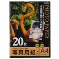 写真用紙 光沢 A4版 20枚入 [品番]01-3255