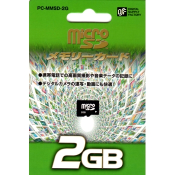 マイクロSDメモリーカード2GB [品番]01-3336