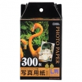 写真用紙 光沢 L版 300枚入 [品番]01-3680