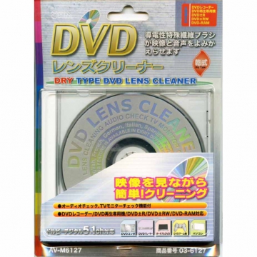 DVDレンズクリーナー 乾式 [品番]03-6127