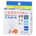 電球形蛍光灯 E17 40形相当 昼光色 エコなボール 2個入 [品番]04-5500