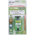 コードレス電話機用充電池 パナソニック/NTT [品番]05-2073