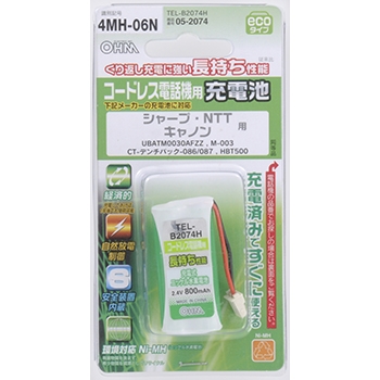 コードレス電話機用充電池 シャープ/NTT/キヤノン [品番]05-2074