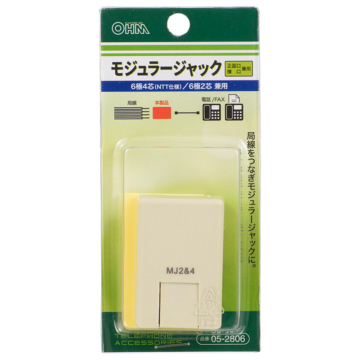 モジュラージャック 6極4芯（NTT仕様）/6極2芯兼用 正面口/横口兼用 [品番]05-2806