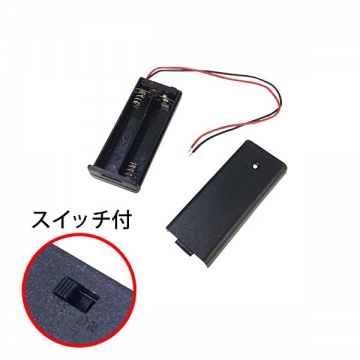 電池ケース 単4×2 スイッチ・カバー付 [品番]00-1842