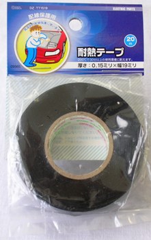 耐熱テープ20m [品番]00-9565