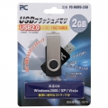 USB2.0 フラッシュメモリー 2GB [品番]01-0578