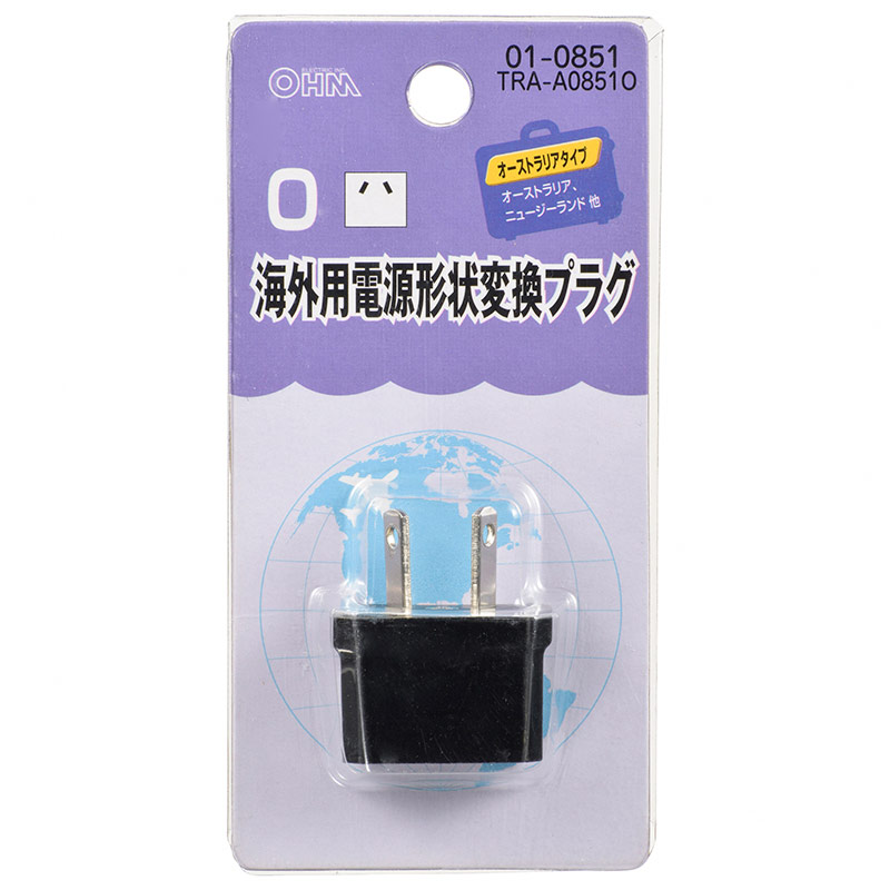 海外用電源形状変換プラグ Oタイプ 品番 01 0851 株式会社オーム電機