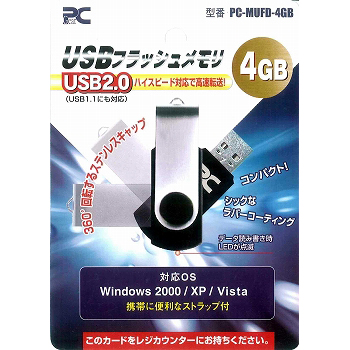 USB2.0 フラッシュメモリー 4GB [品番]01-1808