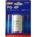 点灯管 FG-4P 蛍光灯40W用 [品番]04-1454