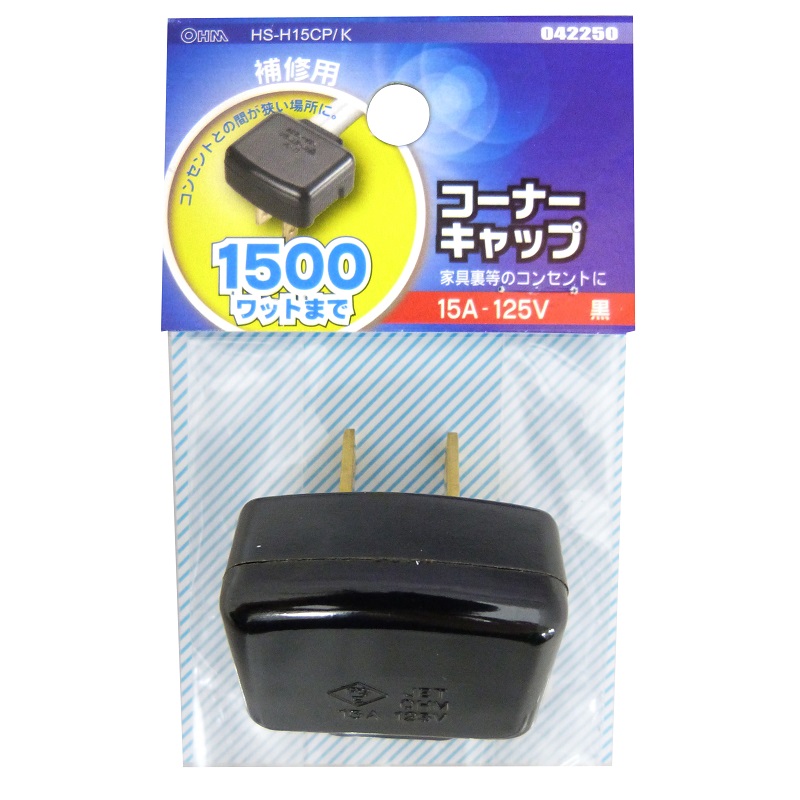 補修用 コーナーキャップ 黒 品番 04 2250 株式会社オーム電機