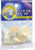 パッチブル PA-20 10個入 [品番]04-4905