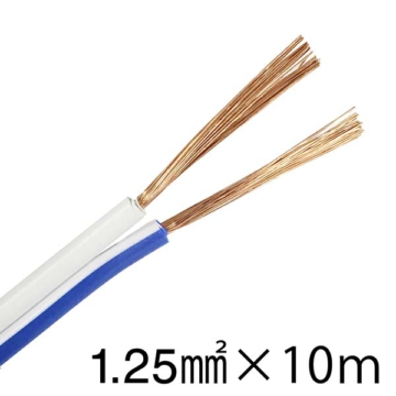 スピーカーコード 1.25mm2 青白 10m [品番]04-7402