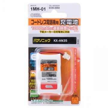 コードレス電話機用充電池 パナソニック KX-AN35 [品番]05-2002