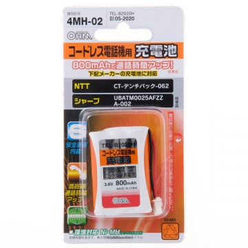 コードレス電話機用充電池 NTT/シャープ [品番]05-2020