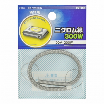 ニクロム線 100V-300W [品番]09-1564