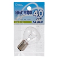 回転灯用電球 B-15D/40W クリア [品番]04-6491