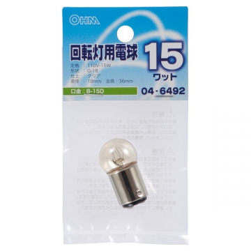 回転灯用電球 B-15D/15W クリア [品番]04-6492