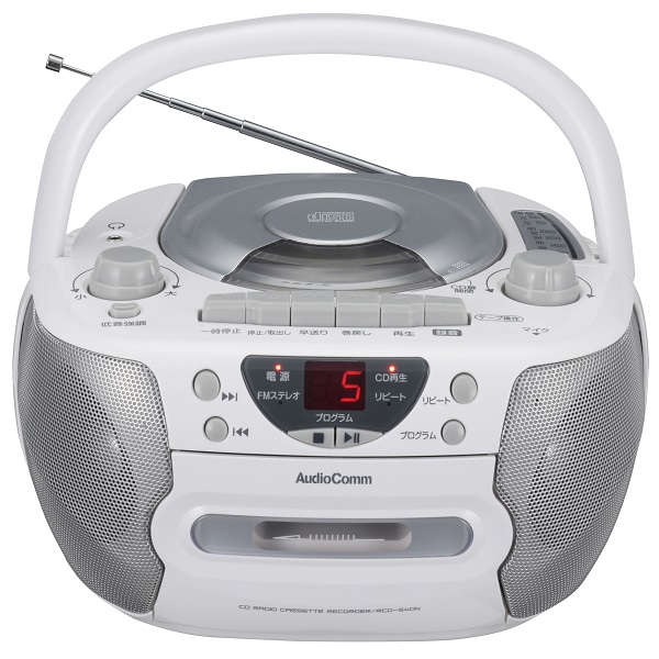 ー品販売 Audio Comm CDラジオカセットレコーダーホワイト 550W RCD