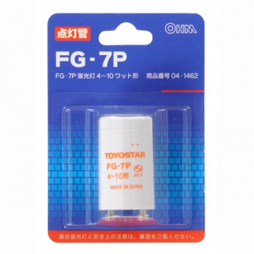 点灯管 FG-7P 蛍光灯4～10W用 [品番]04-1462