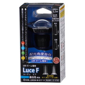 LED電球 ズーム形 E17 昼白色 ルーチェエフ レンズ付替可 [品番]07-9700