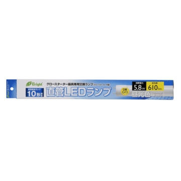 直管LEDランプ 10形相当 G13 昼光色 [品番]06-2976