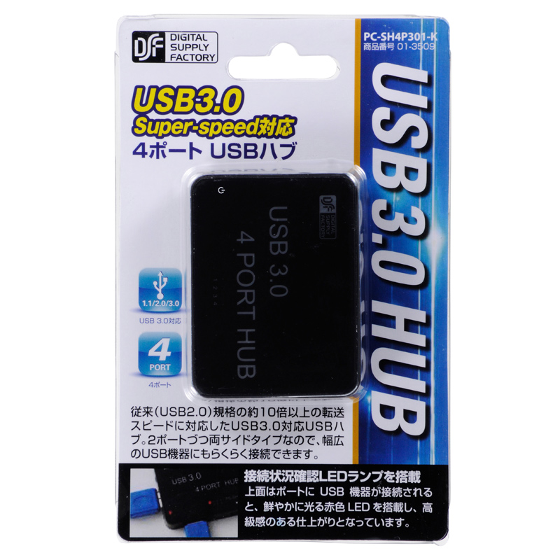 USB3.0対応 4ポートハブ [品番]01-3509｜株式会社オーム電機