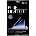 ブルーライトカット 液晶保護フィルム PC用 10.1インチワイド [品番]01-4111