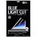 ブルーライトカット 液晶保護フィルム Macbook Pro Retina 15インチ用 [品番]01-4121
