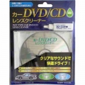 カーDVD/CD レンズクリーナー 湿式 [品番]03-6136