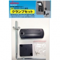 <span class="search-everything-highlight-color" style="background-color:orange">センサーライト用</span> クランプセット [品番]07-8285