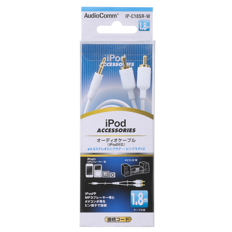 AudioComm iPod対応 オーディオケーブル 1.8m [品番]01-7002｜株式会社オーム電機